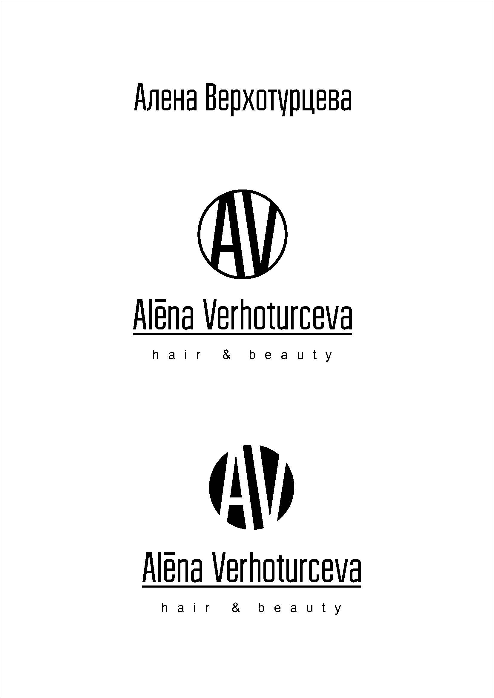 Логотип для личного бренда