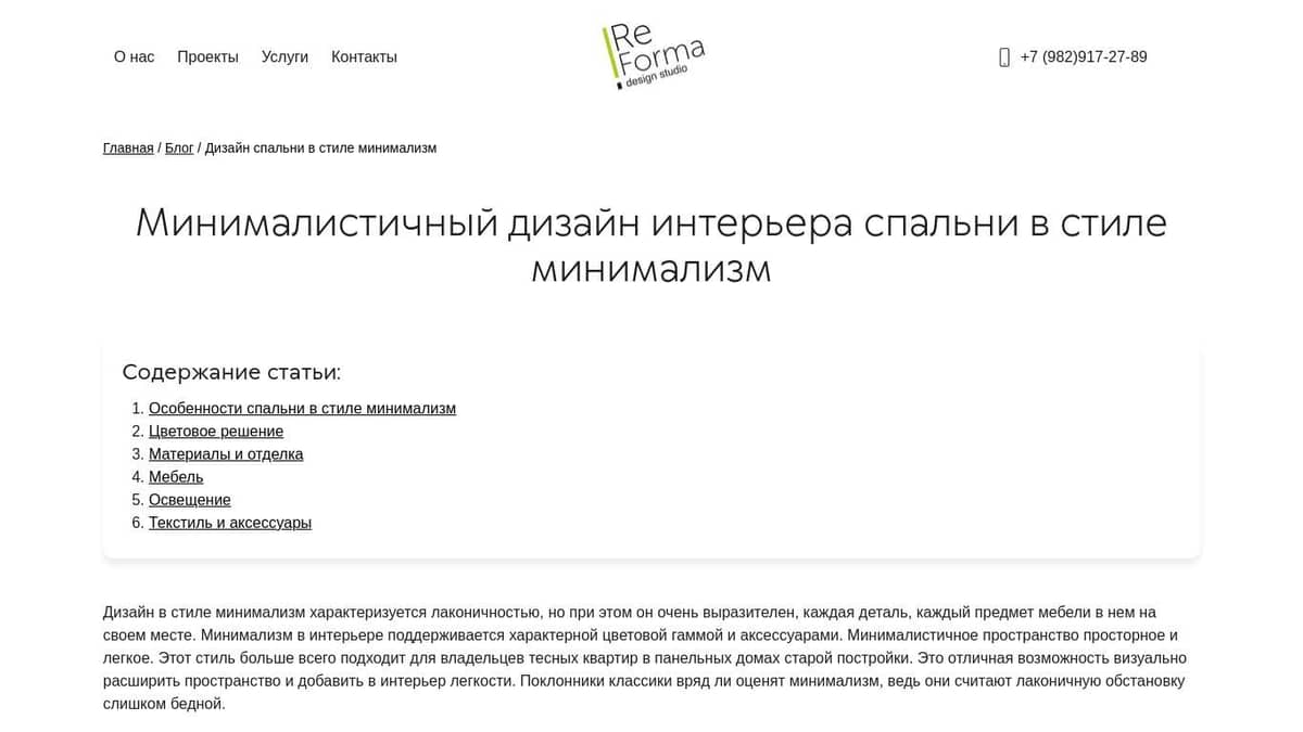 Дизайн интерьера спальни в стиле минимализм: фото, мебель, отделка. Комната  в квартире - минималистичный дизайн