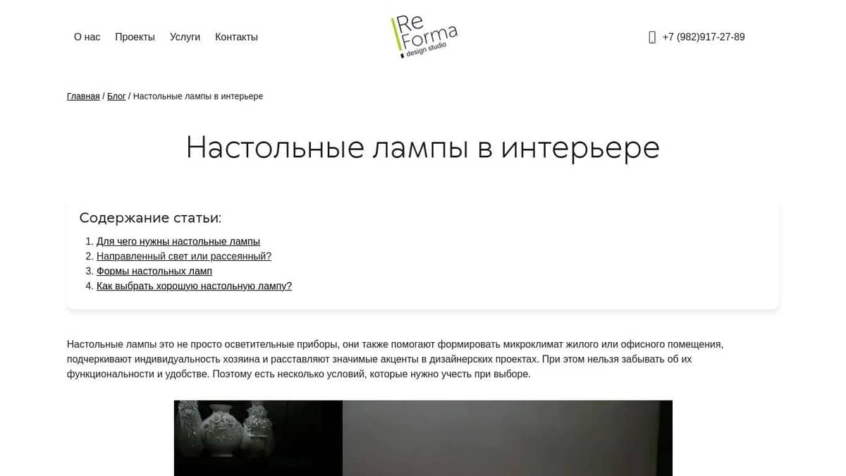 Красивые настольные лампы в интерьере. Направленный свет. Гостиная, офис,  кабинет, прихожая, спальня