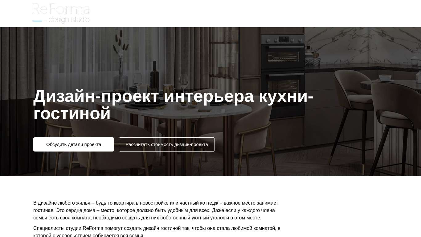 Дизайн-проект интерьера гостиной в Москве