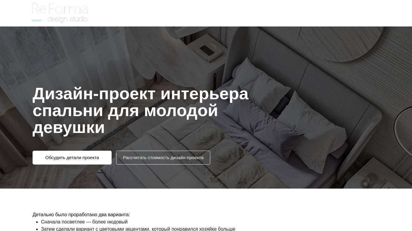 Дизайн-проект интерьера спальни для молодой девушки